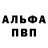 Alpha-PVP Соль Guliy Muhamedxan