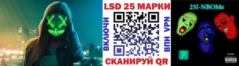 Марки 25I-NBOMe 1500мкг  Магас 